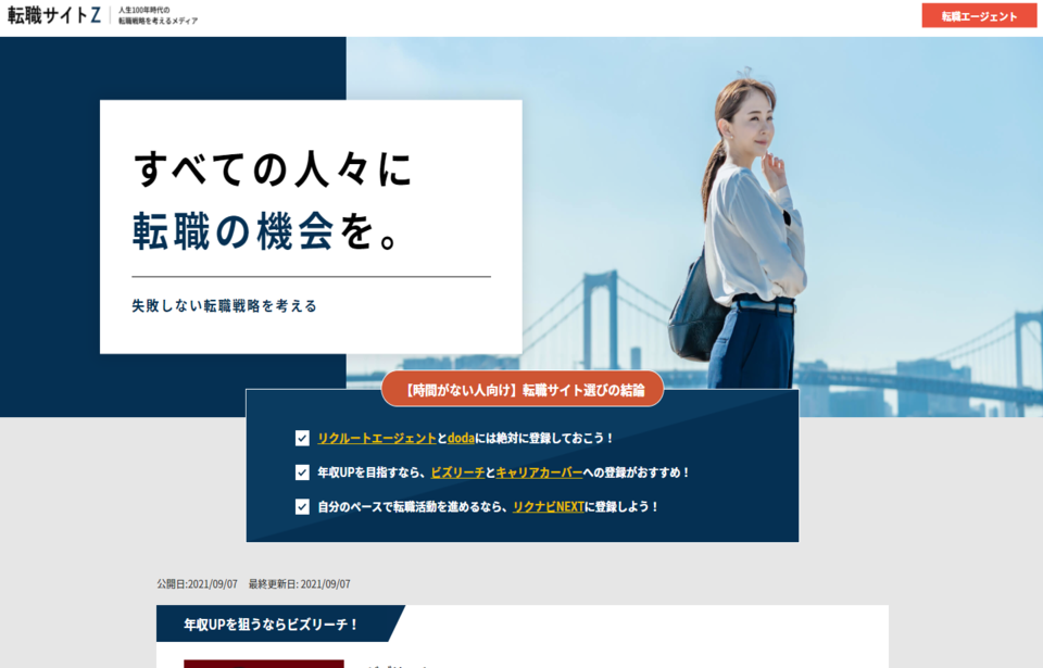 就職情報メディア「FIND CAREERS」にて掲載されました。