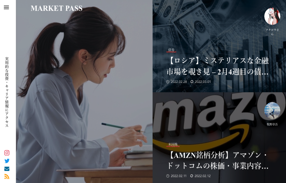 転職情報メディア「MARKET PASS」にて掲載されました。