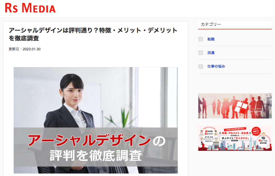 「RS MEDIA」にて掲載されました。