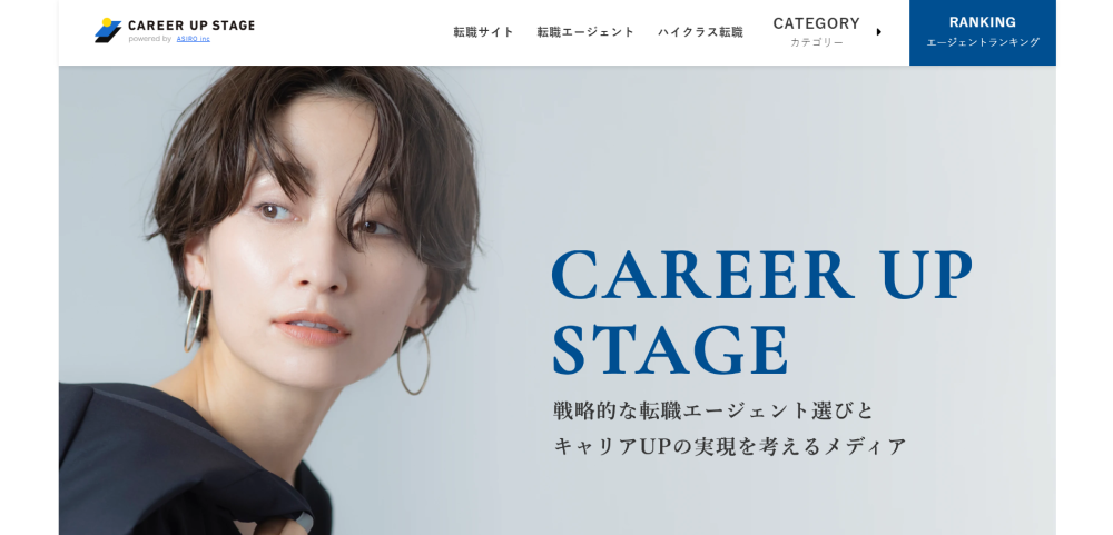 転職情報メディア「CAREER UP STAGE」にて掲載いただきました。